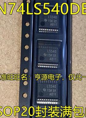 SN74LS540DBR 丝印LS540 SSOP20 SN74LS07DBR 丝印LS07 SSOP14