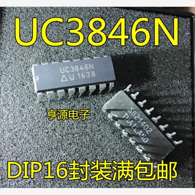UC3846N2DIP16直插电源