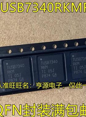 TUSB7340RKMR TUSB7340RKM QFN封装 USB主机控制器芯片 欢迎咨询