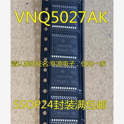 VNQ5027AKSSOP241TR-E封