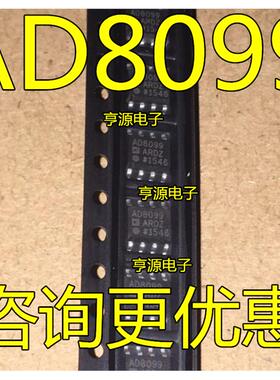 AD8099ARD  AD8099ARDZ AD8099 SOP8 正品现货 热卖 进口现货