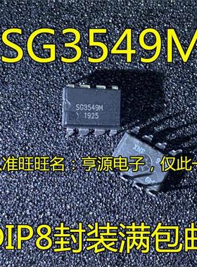 SG3549 SG3549M DIP-8脚直插 集成电路IC芯片  全新进口热卖