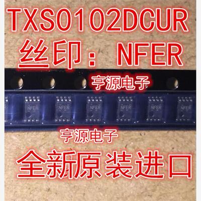 TXS0102DCUR丝印NFE电