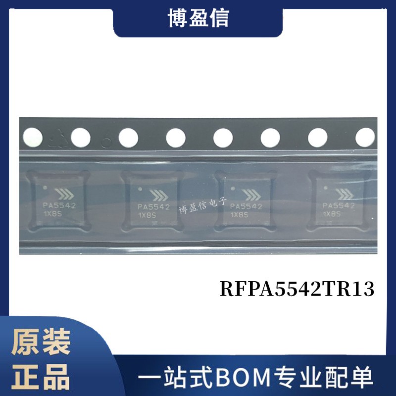 全新原装 RFPA5512/5522/5532/RFPA5542TR13 贴片QFN20 放大器