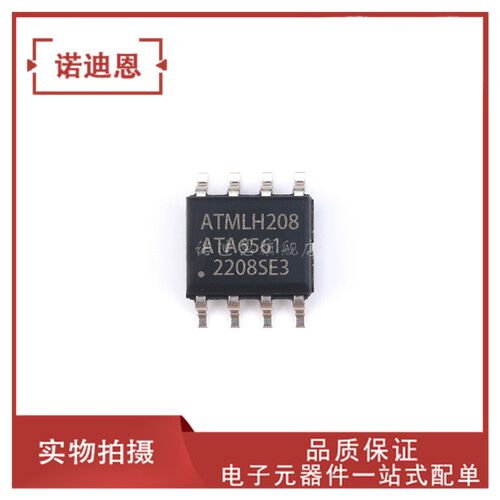ATA6561-GAQW 丝印ATA6561 贴片SOIC-8 CAN芯片