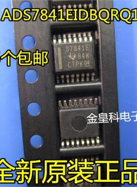 S7841E ADS7841EIDBQRQ1 SSOP-16 数模转换器 全新进口正品