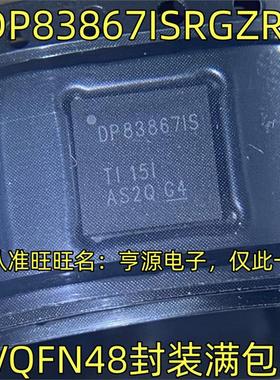 DP83867ISRGZR DP83867IS VQFN48封装 控制器IC 网络芯片质量好