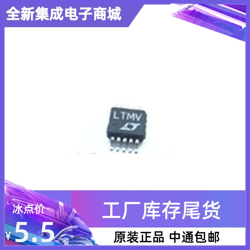 进口 LTC1773EMS#TRPBF 丝印LTMV 切换控制器 MSOP-10 全新原装