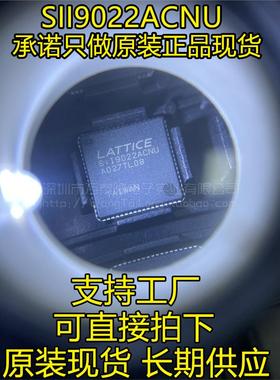 SII9022ACNU SIL9022ACNU SII9022 QFN72 HDMI传输芯片 全新原装