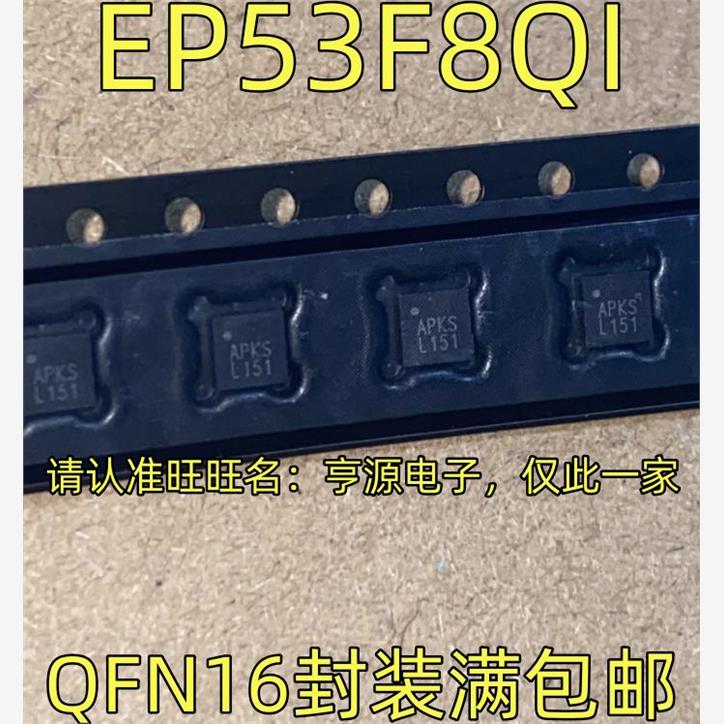 EP53F8QI丝印APN16封装K