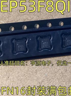 EP53F8QI 丝印AP** QFN16封装 丝印APKS APKQ 进口可直拍