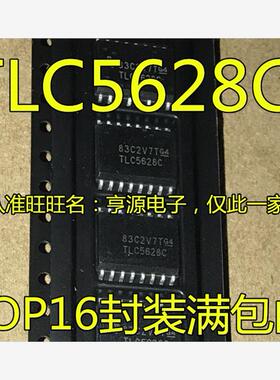 TLC5628 TLC5628CDW TLC5628CDWR 贴片 TLC5628C 模数转换器芯片