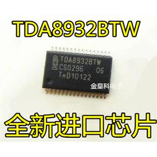 全新原装直拍 TDA8932BTW HTSSOP-32 音频功放芯片