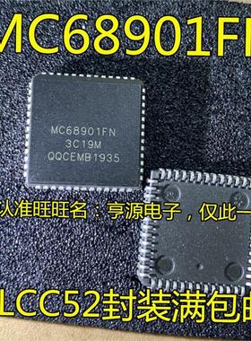 MC68901 MC68901FN PLCC-52脚贴片 集成电路IC芯片 进口现货 热卖
