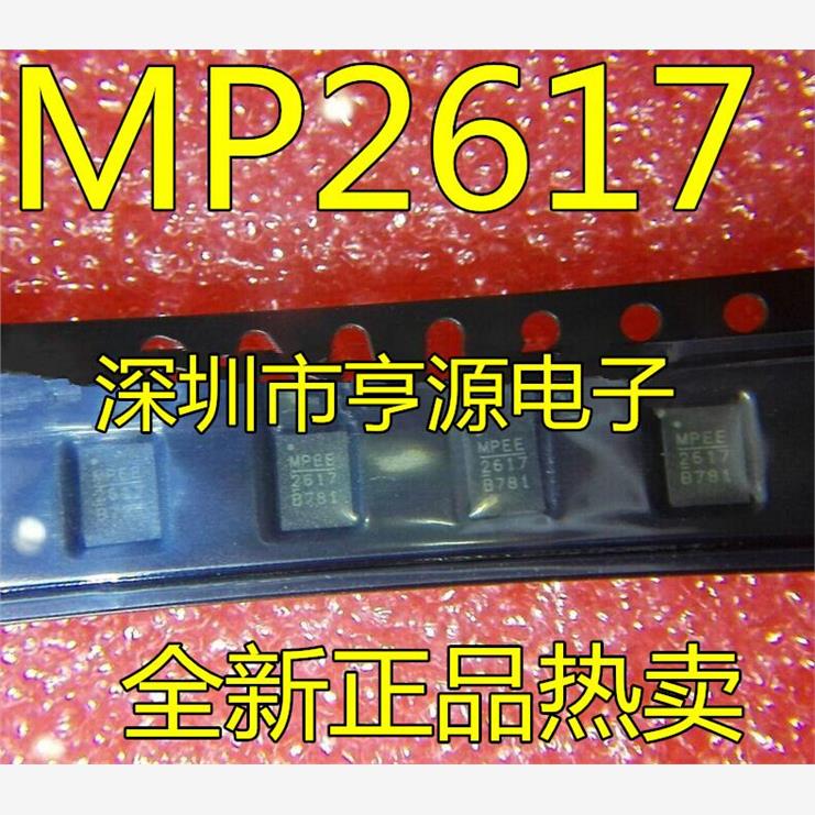 MP2617GL-LF-ZDHQFN20