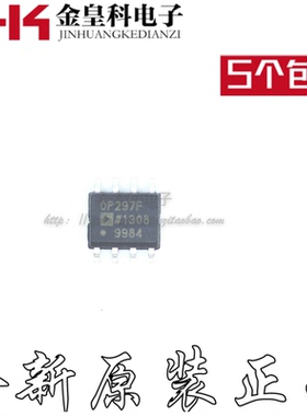 OP297FS OP297FSZ OP297F 缓冲器/精密放大器贴片SOP-8封装 297