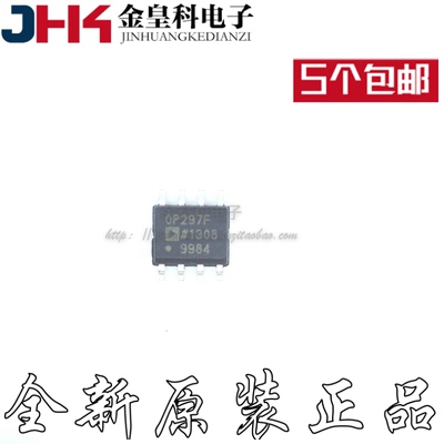 OP297FS OP297FSZ OP297F 缓冲器/精密放大器贴片SOP-8封装 297