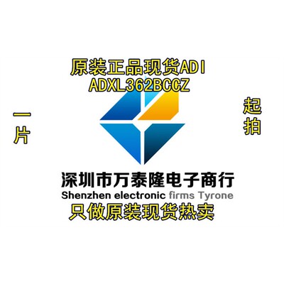 万泰隆AD19RSZOP28全新