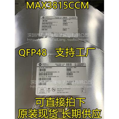 MAX3815IM品牌QFP48封