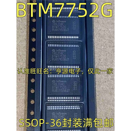 BTM7752G奔驰转向角电源