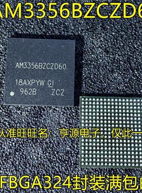 AM3356BZCZD60 NFBGA324封装 集成电路芯片热卖型号 微处理器