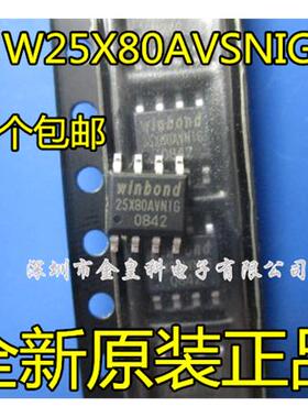 原装现货 W25X80AVSNIG 25X80AVNIG SOP8 FLASH存储器 可直拍
