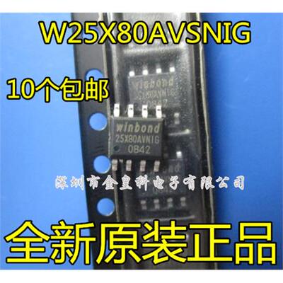 原装现货W25X80AVSNIGOP