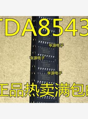 TDA8543  TDA8543T 热卖 质量保证 进口现货 欢迎咨询