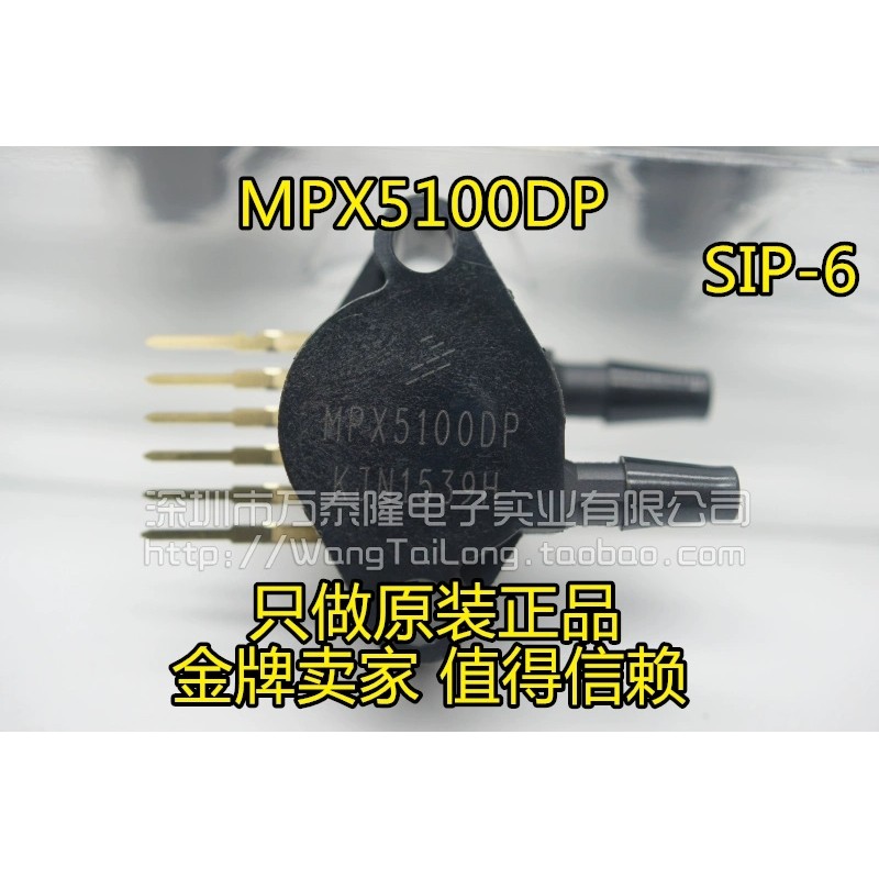MPX5100DP MPX5100 100%全新原装现货 飞思卡尔压力传感器 可直拍