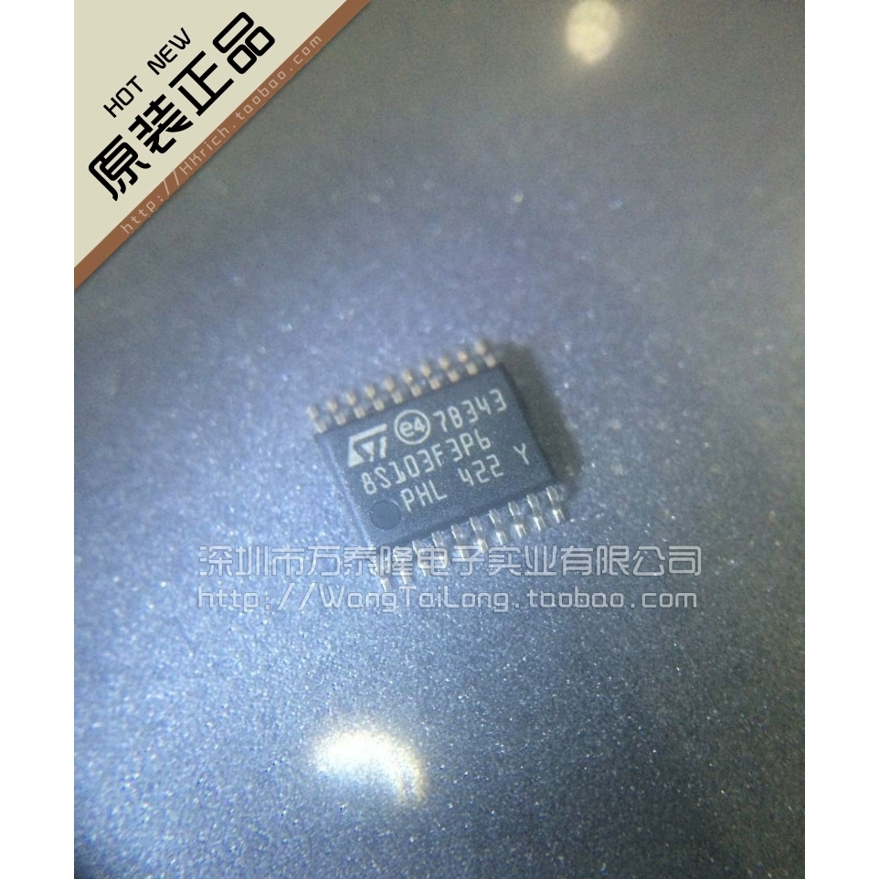 STM8S103F3P6 TSSOP20 一片起售原装正品 假一赔十 可直接拍下