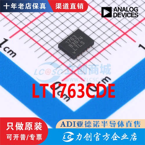 LT1763CDE#PBF封装N-12