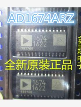 AD1674 AD1674AR AD1674ARZ AD1674JR全新原装 质量保证 一只起拍