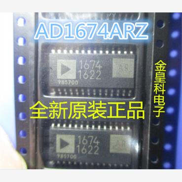 AD1674RZJR全新原装质