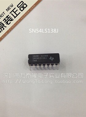万泰隆 SN54LS138J/DIP16专营全新原装陶瓷TI特价正品现货热卖