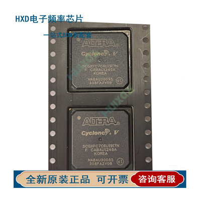 正品5CGXFC7C6U19I7N封