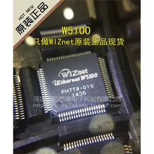万泰隆 W5100 WIZnet 100%全新原装正品 以太网控制芯片 一片起拍