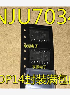 原装  NJU7034 SOP14封装 低电压C-MOS运算放大器芯片