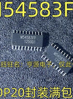 M54583FP 达林顿晶体管阵列 SOP-20封装 开关电震荡芯片 质量保证