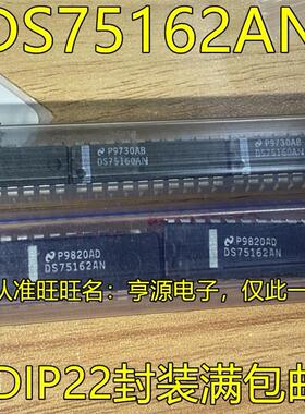 DS75162AN DIP22脚直插 总线收发器芯片 进口芯片 直插DIP 封装