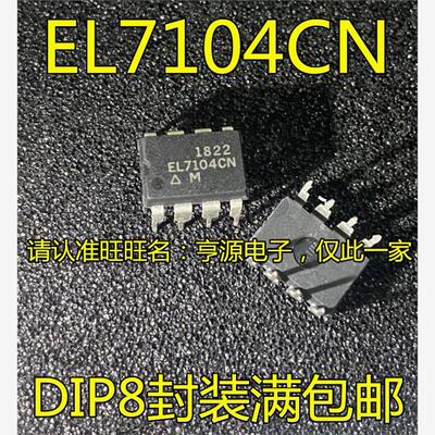 EL7104CNZ高速单通道功