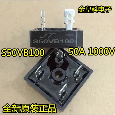 全新原装正品S50VB100电焊机常用桥堆整流桥堆50A1000V逆变器配件