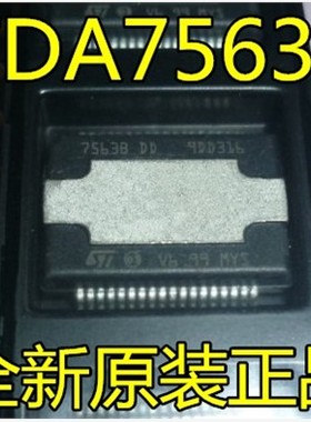 TDA7563 TDA7563BDD 7563BDD 7563B DD HSSOP36汽车芯片 原装进口