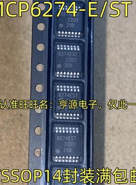 MCP6274-E/ST 6274EST TSSOP14脚贴片 热卖进口芯片 欢迎咨询
