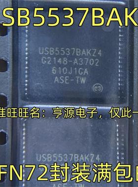 USB5537BAKZ4 USB集线控制器  QFN-72 接口控制器芯片 质量保证