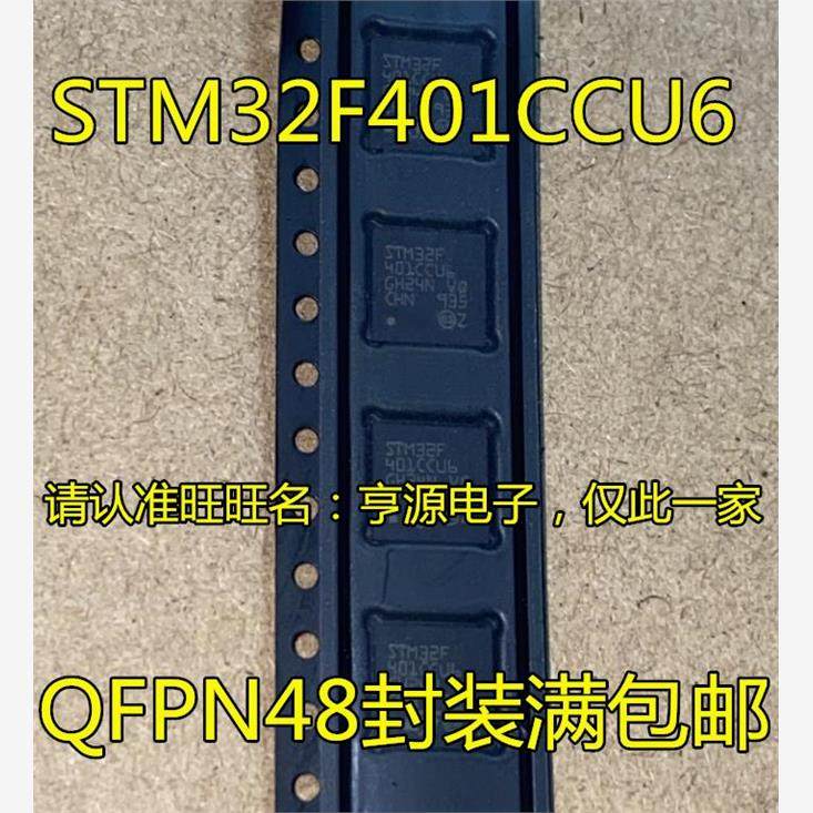 STM32F401CBU6CDERSTM32