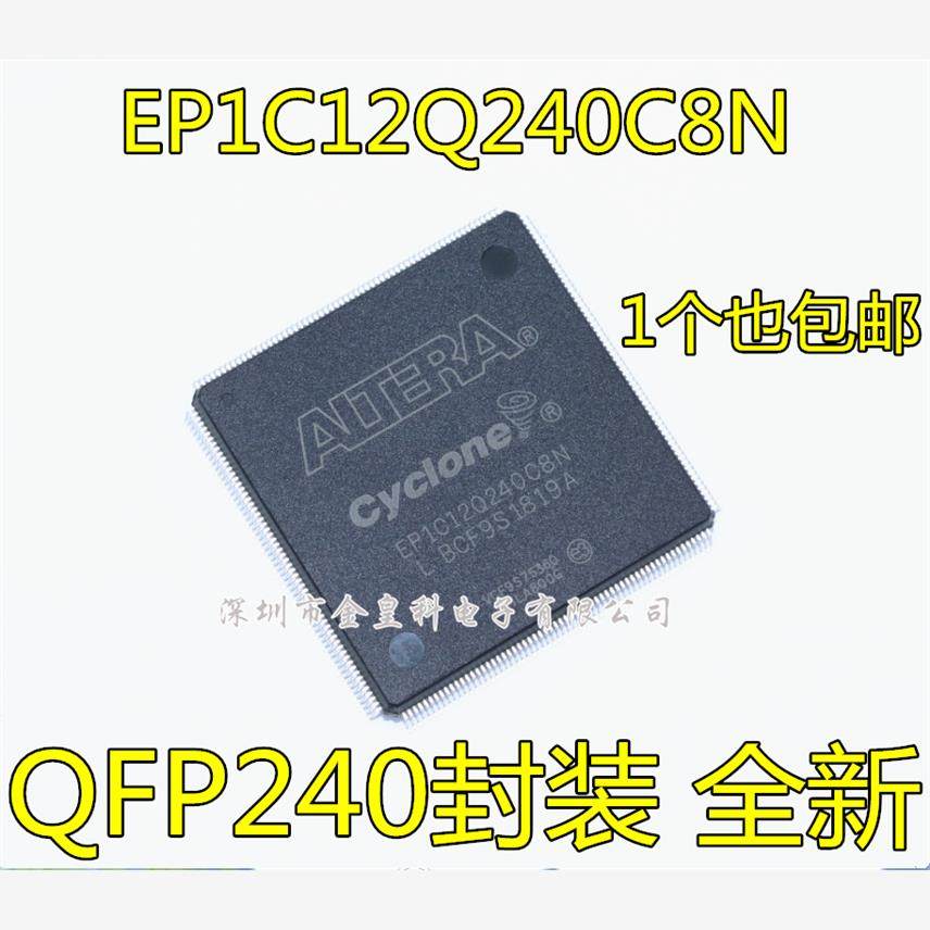EP1C12Q240C8N原装QF正