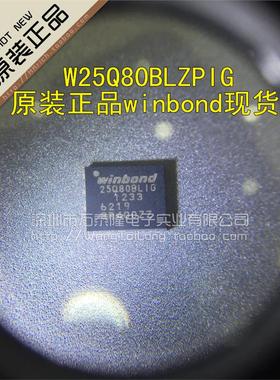 万泰隆 华邦winbond W25Q80BLZPIG  25Q80BLIG 8M-bit WSON8 5*6
