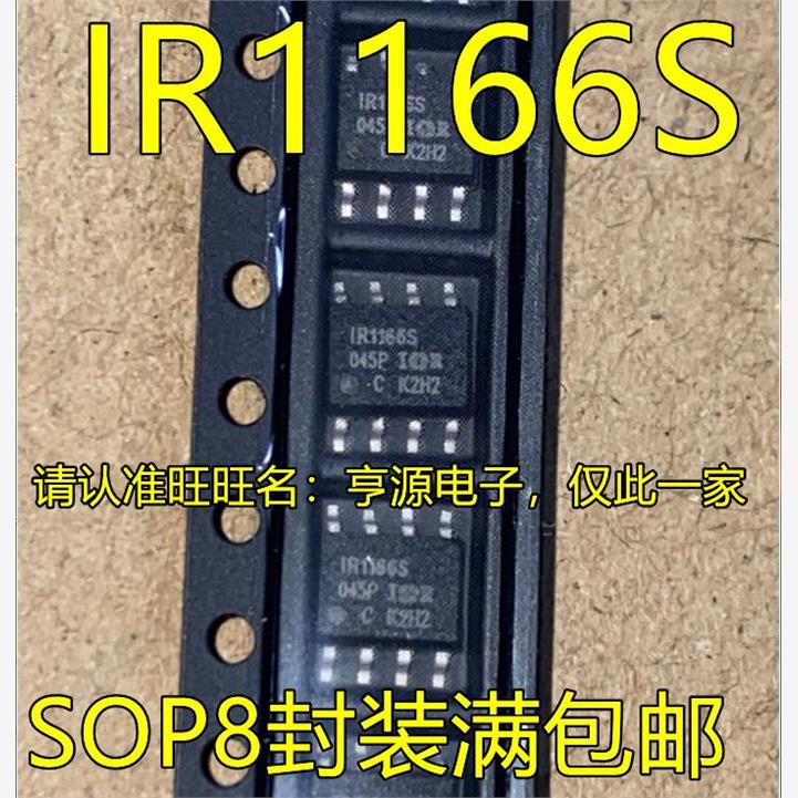 IR1166S IR1166STRPBF IR1166STR IR1155STRPBF IR1155 SOP8