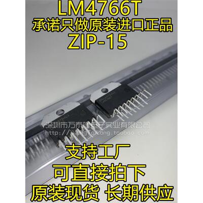 可直拍LM4766TNS全新进