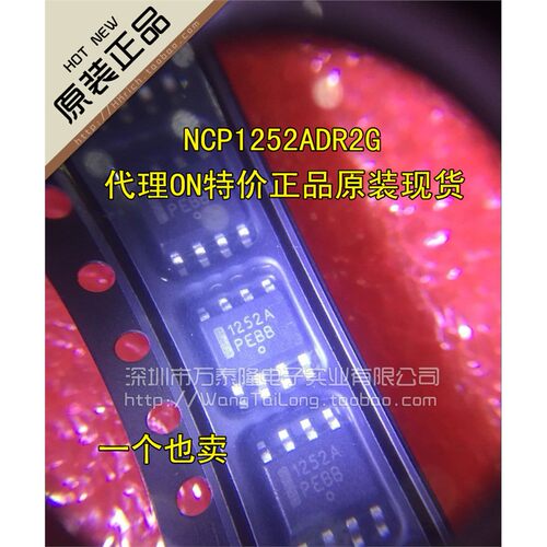 贴片ONCP1252ADR2GS-8